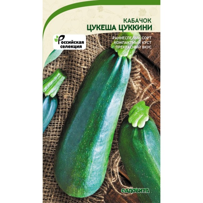 Кабачок цуккини кабачки Садовита Цукеша 00160640