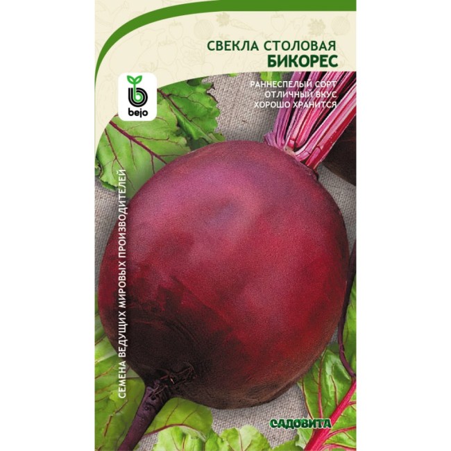Свекла семена Садовита Бикорес 00192688
