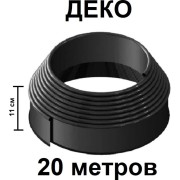 Садовая бордюрная лента ГеоПластБорд 748729005.2