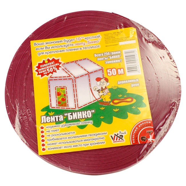 Лента для теплиц Бинко 4614