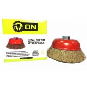 Металлическая щетка-чашка для ушм On 20-03-100