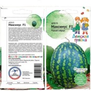 Арбуз семена Детская грядка Максимус F1 123137 Арбуз семена Детская грядка Максимус F1 123137