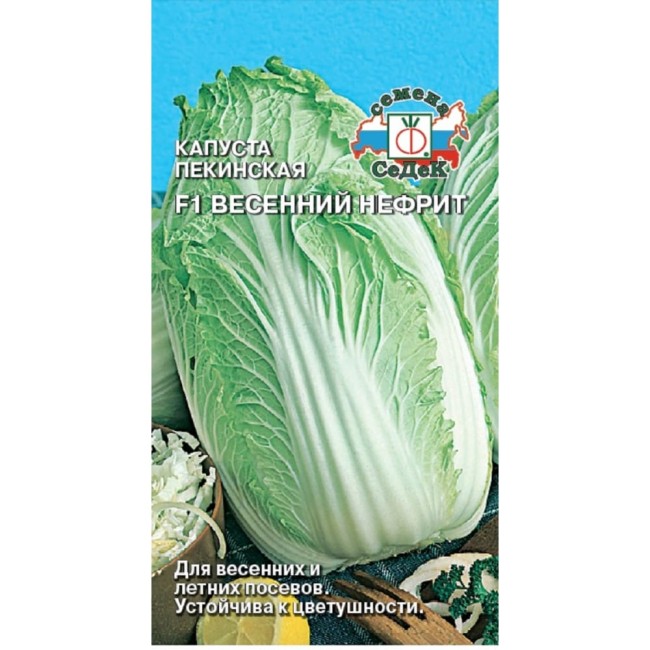 Капуста капуста СеДек Весенний Нефрит 00000016434