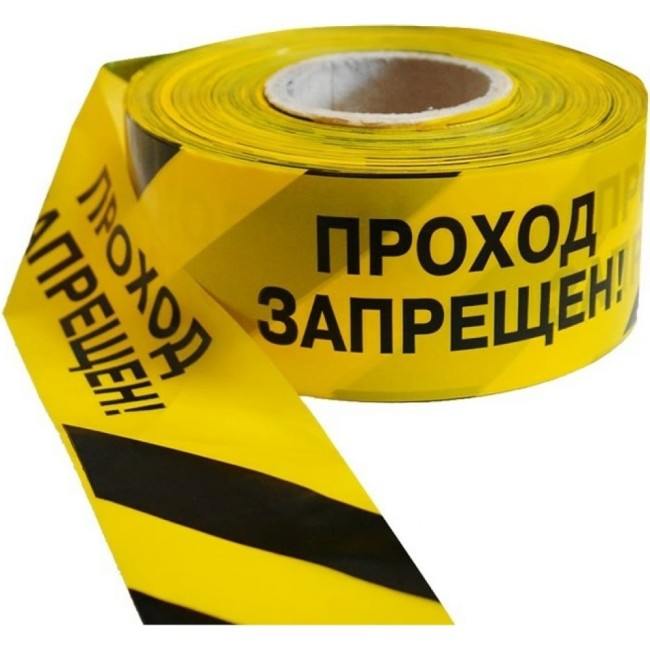 Оградительная лента ПРОТЭКТ Стандарт Проход запрещен ЛО-250/75 Ст, Лог ПЗ, ж/ч