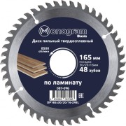 Твердосплавный пильный диск MONOGRAM Basis 087-096 Твердосплавный пильный диск MONOGRAM Basis 087-096