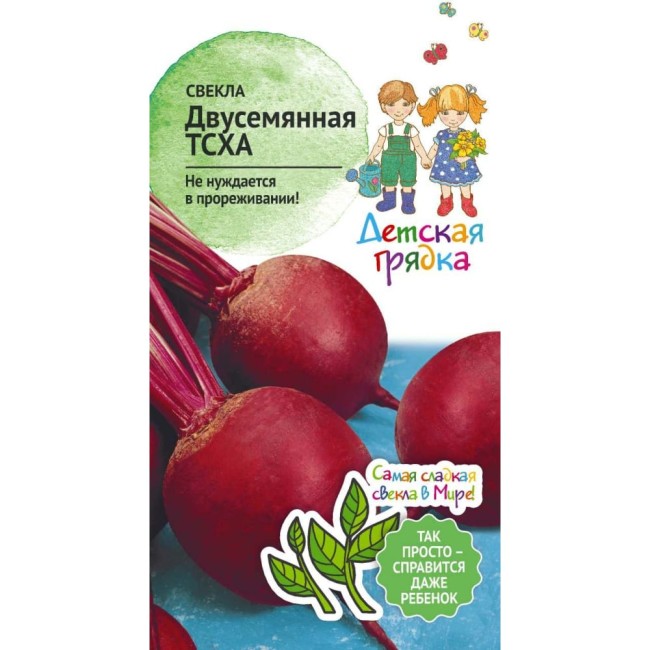 Свекла семена Детская грядка Двусемянная ТСХА 121292