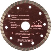 Отрезной алмазный диск сухой/влажный рез,по бетону,кирпичу,камню БИЗОН ТУРБО 0512001 Отрезной алмазный диск сухой/влажный рез,по бетону,кирпичу,камню БИЗОН ТУРБО 0512001