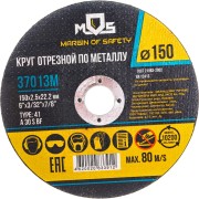 Отрезной круг по металлу MOS 37013М Отрезной круг по металлу MOS 37013М