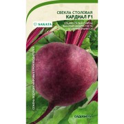 Свекла семена Садовита Кардиал F1 00156303