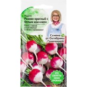 Редис семена ОКТЯБРИНА ГАНИЧКИНА Розово-красный с белым кончиком 120195 Редис семена ОКТЯБРИНА ГАНИЧКИНА Розово-красный с белым кончиком 120195