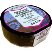 Полимерная двухсторонняя герметизирующая лента KURSON GL-B 4603378028834 Полимерная двухсторонняя герметизирующая лента KURSON GL-B 4603378028834