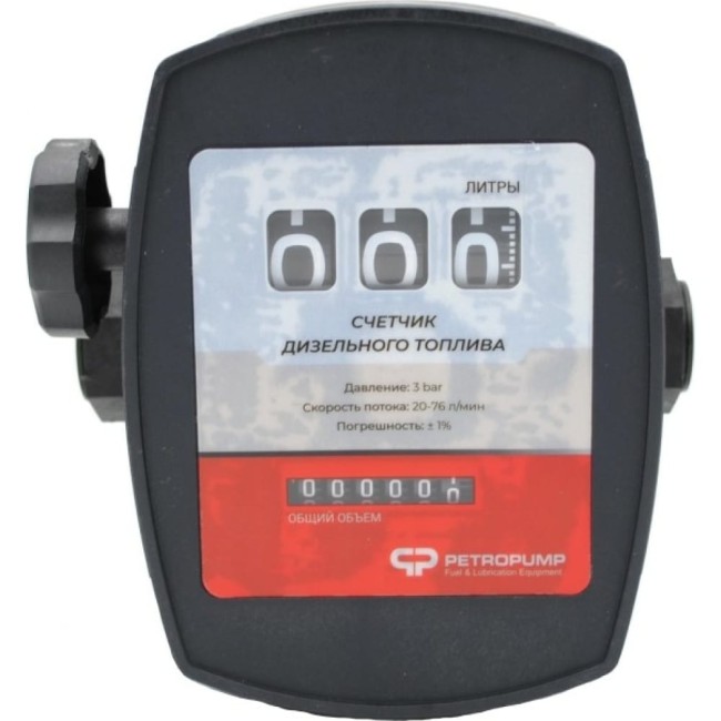 3-х разрядный механический счетчик Petropump PP810002