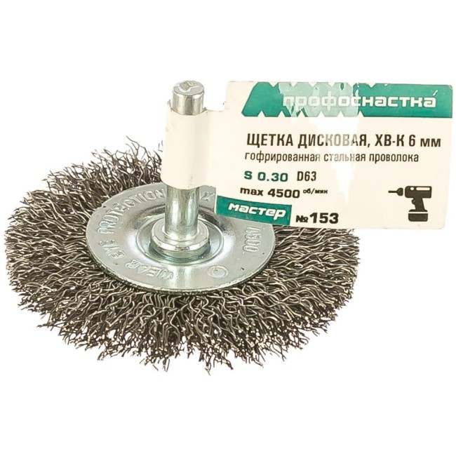 Дисковая щетка для дрелей Профоснастка Мастер 153 90 20203003