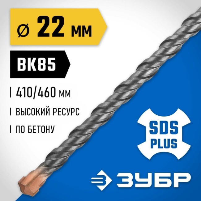 Бур sds-plus ЗУБР Профессионал 29314-460-22_z02