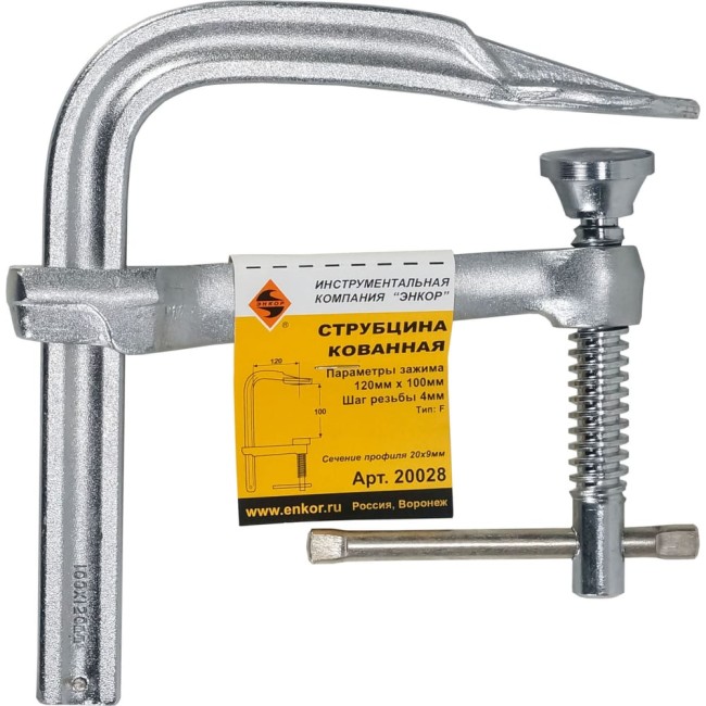 Струбцина Энкор 20028