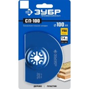 Пильная насадка ЗУБР СП-100 15567-100